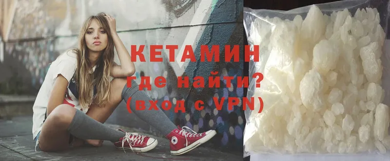 Кетамин VHQ  Кирсанов 