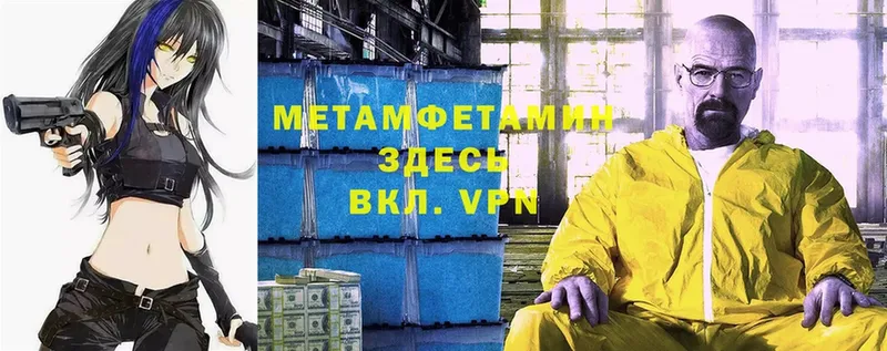 Первитин Methamphetamine  OMG как зайти  Кирсанов 